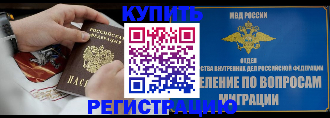 миграционный учет в Нижнем Тагиле
