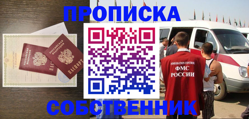 временная регистрация для всех в Нижнем Тагиле