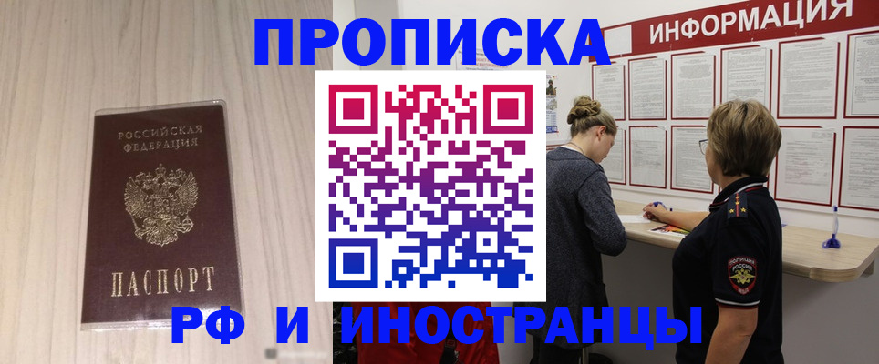 прописка штамп в Нижнем Тагиле