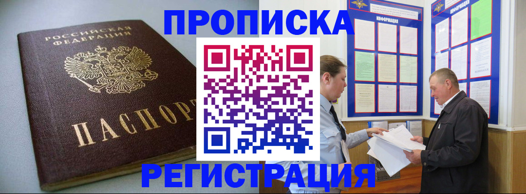 временная регистрация 2025 в Нижнем Тагиле