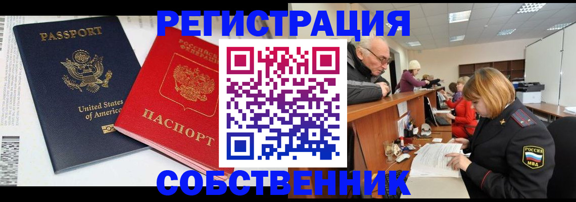 временная прописка в Нижнем Тагиле