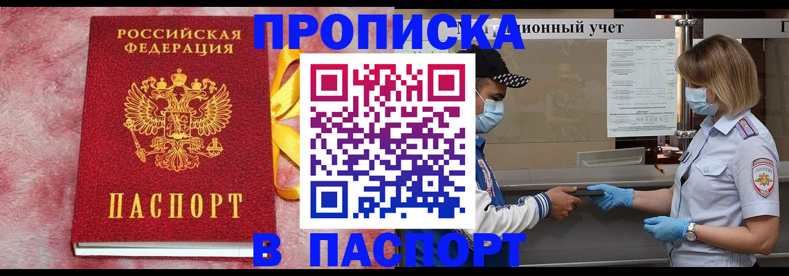 прописка ребенка в Нижнем Тагиле