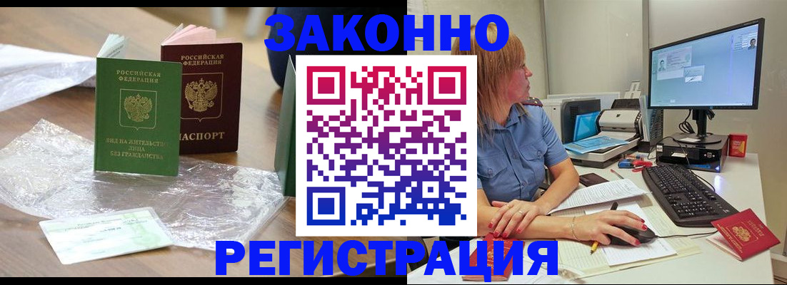 временная регистрация поиск в Нижнем Тагиле